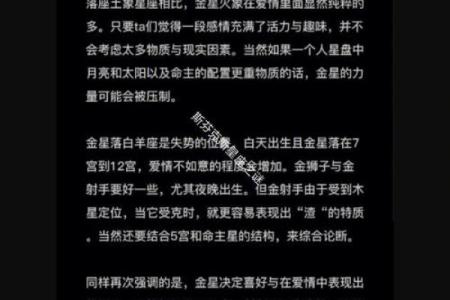 命主贵显：揭示命运与机遇的秘密之路