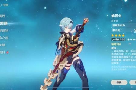 零命尤拉的圣遗物毕业指南：打造无与伦比的冰雪战士
