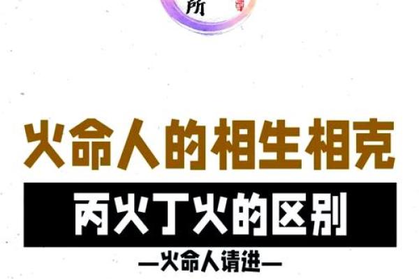 路旁土命的五行缺失及其补救之法分析