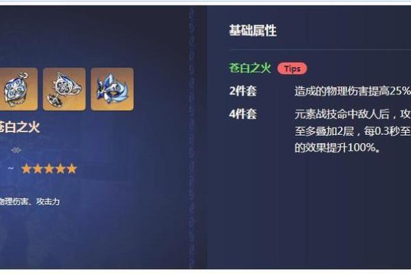 零命七七最佳圣遗物选择与搭配分析