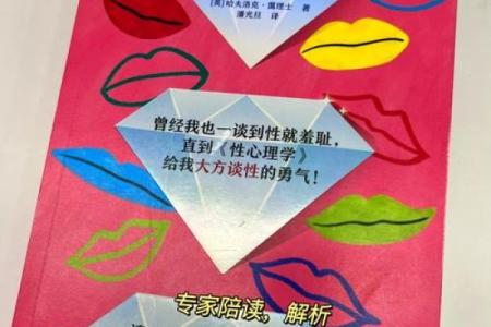 看什么书能学会命理分析：揭开人生的神秘面纱