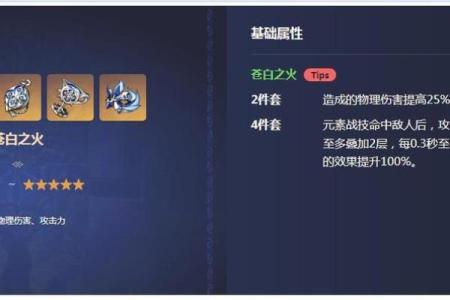 零命七七最佳圣遗物选择与搭配分析