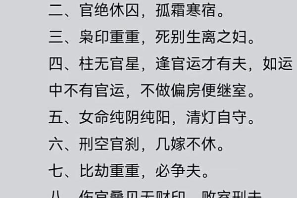 两个官星的命理解析：解锁你人生中的权力与方向