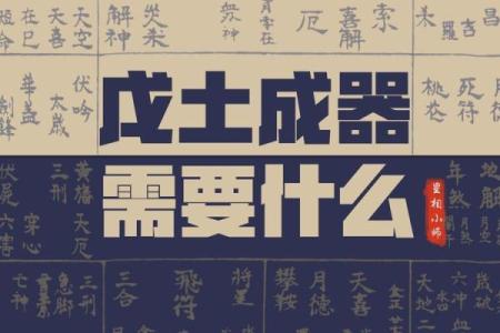 腊月二十三：探寻这一天的命理奥秘与文化内涵