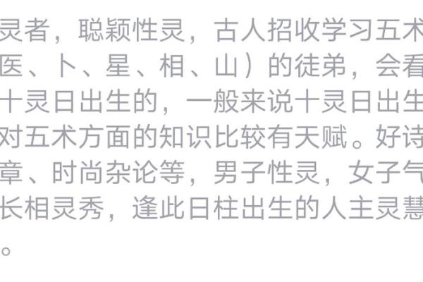 男命华盖女命怕什么：解读命理中的阴阳平衡与人生选择