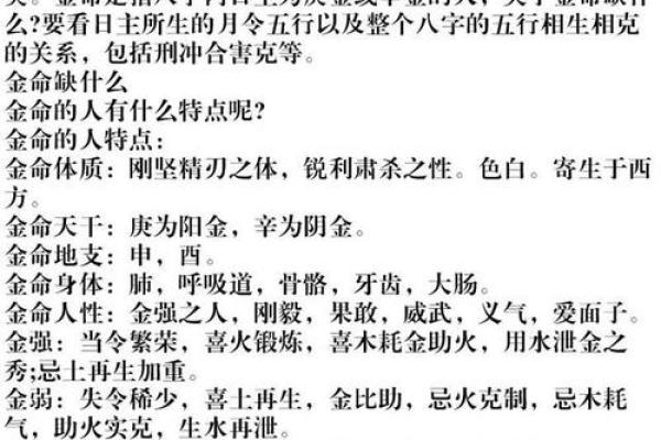 路旁土命与其他命格的相克与调和解析