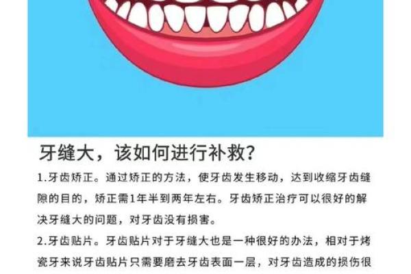 门牙缝隙大揭秘：你是否知道它背后的命理故事？