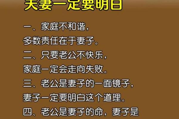 炉中火命男适合寻找什么类型媳妇，命理指导人生伴侣选择