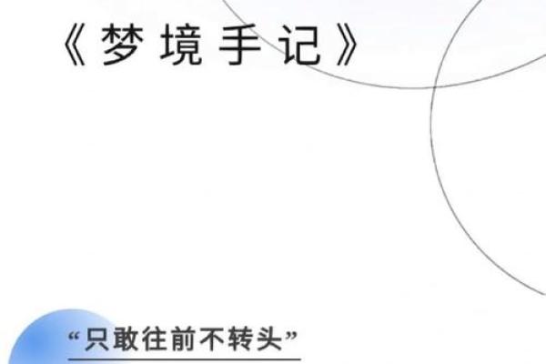 梦见儿子命不太好，潜意识里的警示与启示