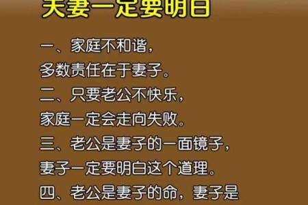 炉中火命男适合寻找什么类型媳妇，命理指导人生伴侣选择