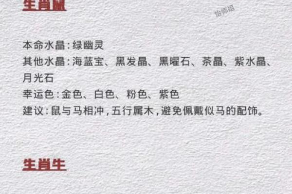炉中火命人的佩戴指南：如何选择适合自己的饰品？