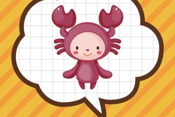 巨蟹座的命格解析：探索温柔内心与坚韧灵魂的碰撞