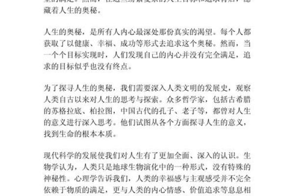农历八一十五的命运解析：揭示人生的奥秘与智慧