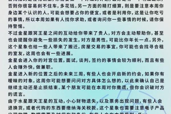 农历八月出生的人：命理解析与人生运势探讨