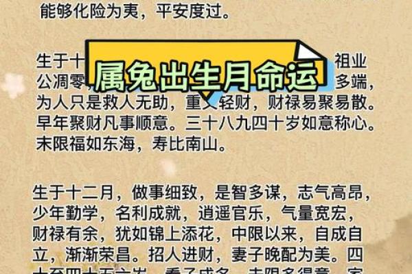 农历八月出生的人：命理解析与人生运势探讨
