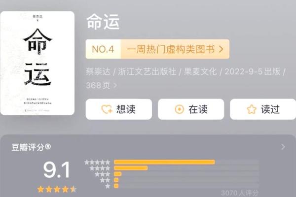 路旁命店：一段奇妙的命运旅程与生活哲学