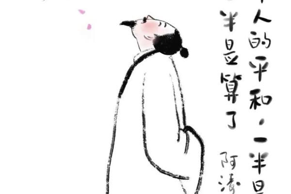 路旁土命的合适搭配：揭示你的命理优势与人生方向