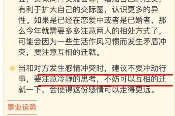 农历八月十四：命运的奥秘与人生的启示