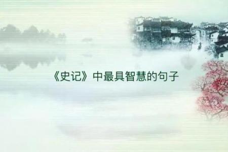 炉中火命人究竟带什么？揭示生活中的智慧与选择