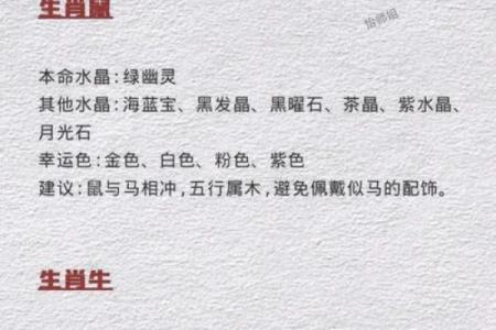 炉中火命人的佩戴指南：如何选择适合自己的饰品？