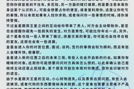 农历八月出生的人：命理解析与人生运势探讨
