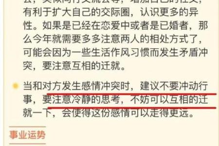 农历八月十四：命运的奥秘与人生的启示
