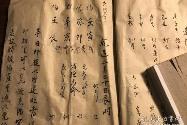 路旁土命喜见的命理知识与实用建议