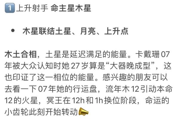 摩羯座的命主星：土星的力量与影响解析