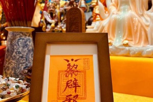 路旁土命的福气：适合挂的摆件选择与风水解析