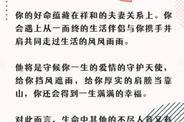 看命运之花如何绽放：探讨命局配相的奥秘与启示