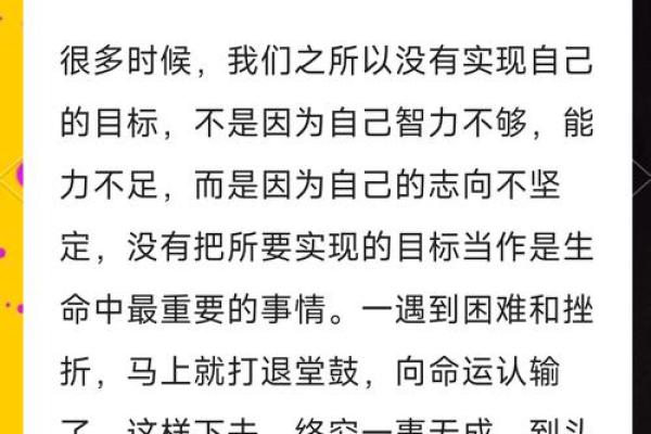 看命运之花如何绽放：探讨命局配相的奥秘与启示
