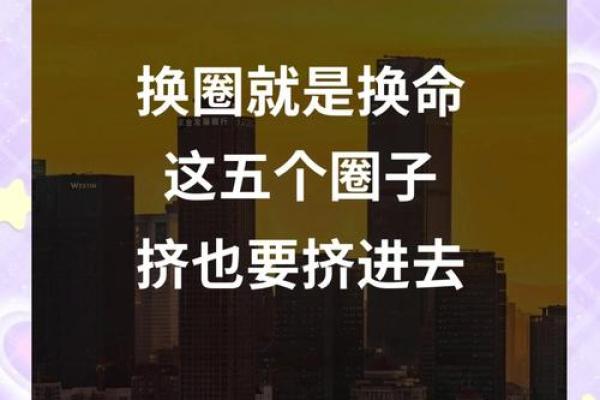 命运交替：迷信中的以命换命深意探究