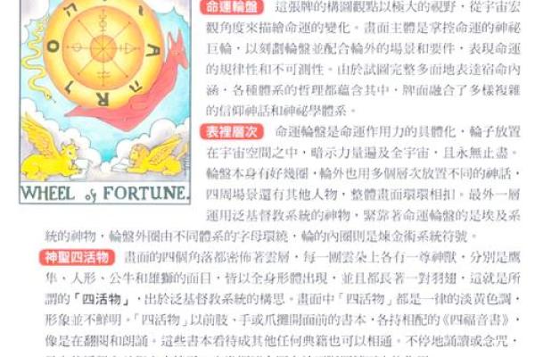 命运交替：迷信中的以命换命深意探究