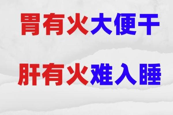 炉中火命人：掌握自我，获取成功的智慧之火