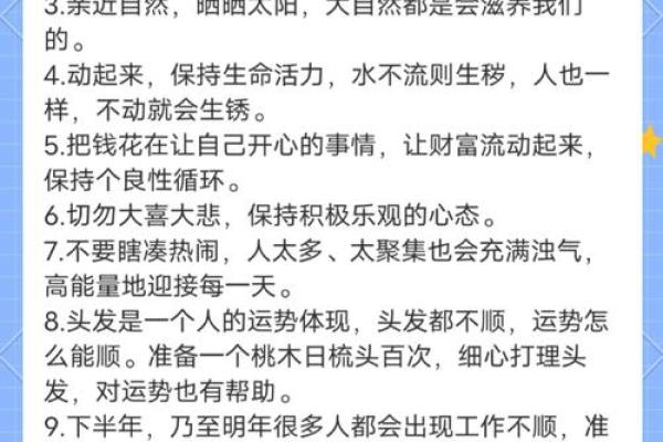路旁土命的命理特征与喜忌详解，助你提升运势！
