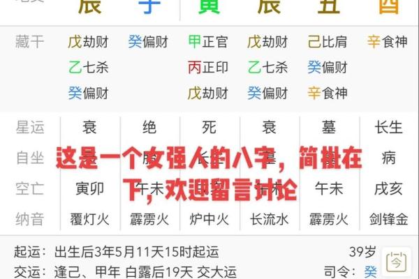 路旁土命的命理特征与喜忌详解，助你提升运势！
