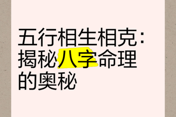 牛年五行属性解析：了解命理与人生路径的奥秘