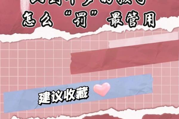 路旁土命羊生孩子的命理解析与育儿建议