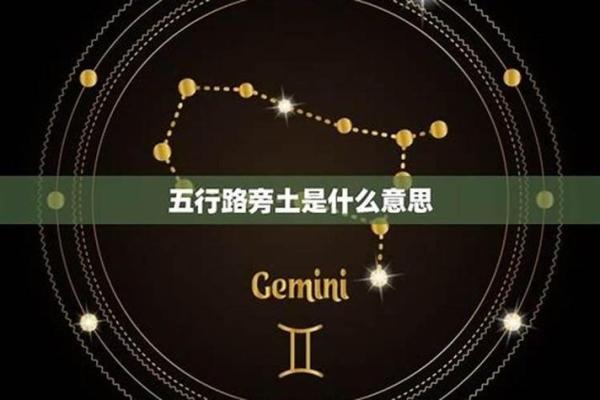 路旁土命的人适合从事哪些行业？探究土命的事业发展方向
