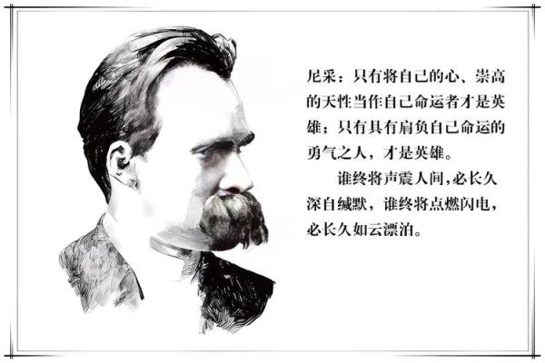 命运与自由：如何看待“命油我不油天”的哲学思考