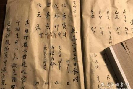路旁土命喜见的命理知识与实用建议