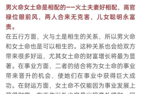 炉中火命女性的命理分析：如何平衡自身的缺失和提升运势