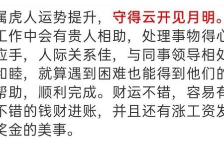 农历八月三十出生的属虎人：命运与特点解析
