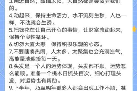 路旁土命的命理特征与喜忌详解，助你提升运势！