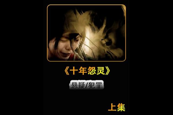 揭开女命绝房煞月的神秘面纱，探寻命理中的深邃智慧