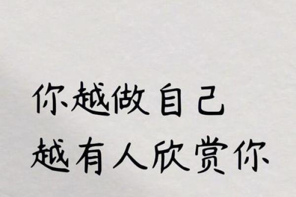 君子居易以思命：以平和心态探寻人生真谛