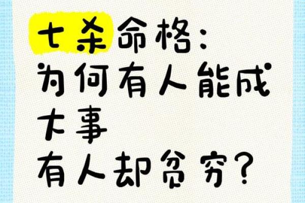 克人的命格解析：如何理解与应对这一命格的生活智慧