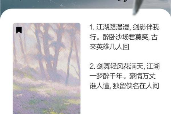 君若沙场勋命，豪情万丈逐梦行！