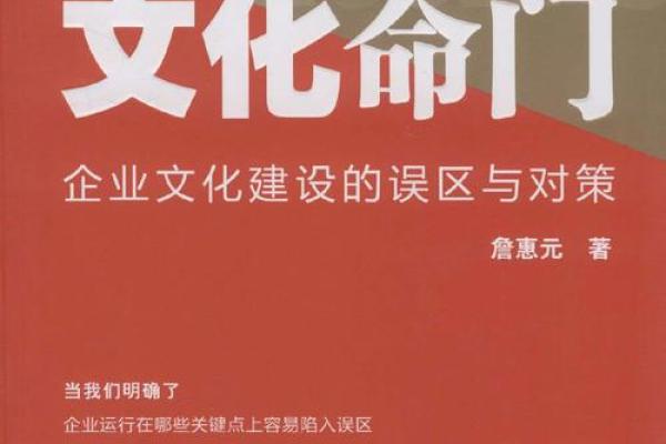揭秘命文化：探索古老智慧与现代生活的融合之道