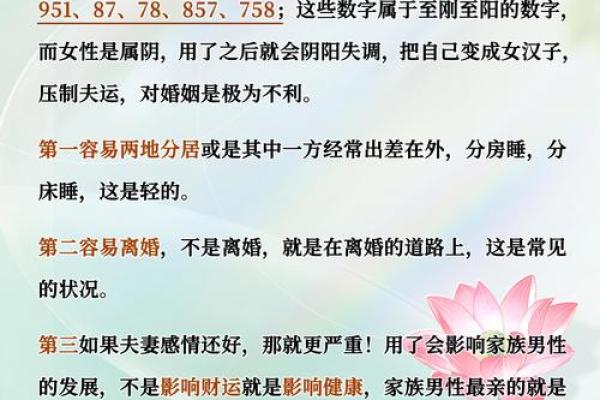 揭秘命带配偶的奥妙：命理和爱情的深刻关联